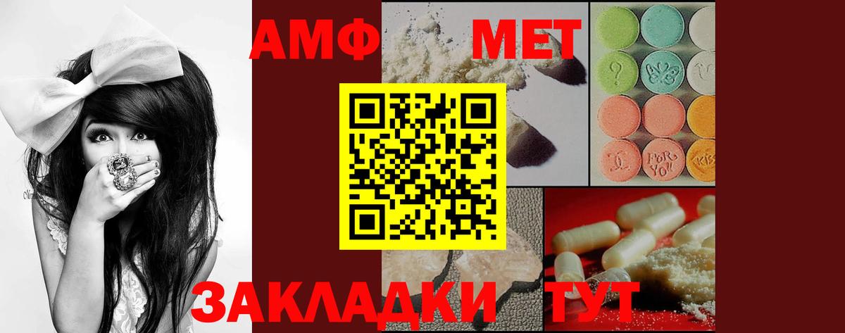 Amphetamine 97%  Вход с VPN  Amphetamine  Рубцовск 