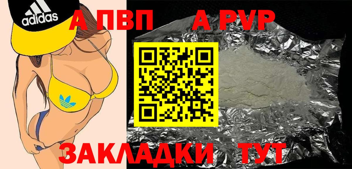 Alfa_PVP Соль Рубцовск