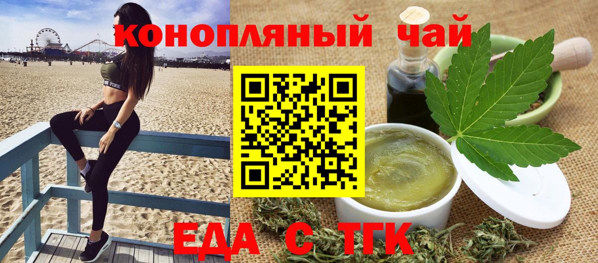 Canna-Cookies марихуана  Вход с VPN  Рубцовск 