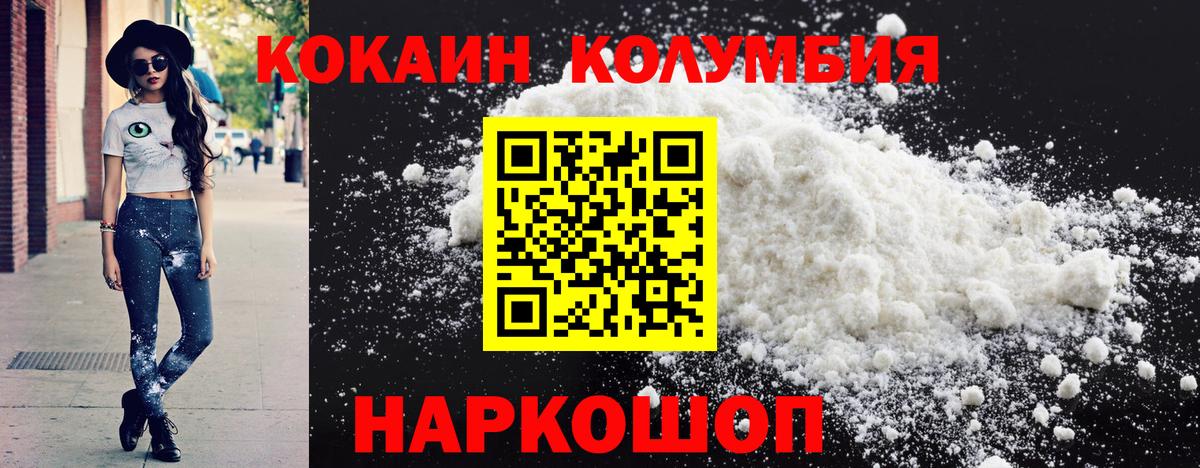 магазин  наркотиков  Вход с VPN  COCAIN Колумбийский  Рубцовск  COCAIN Fish Scale 