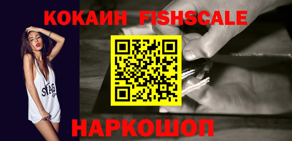 Кокаин Перу Рубцовск