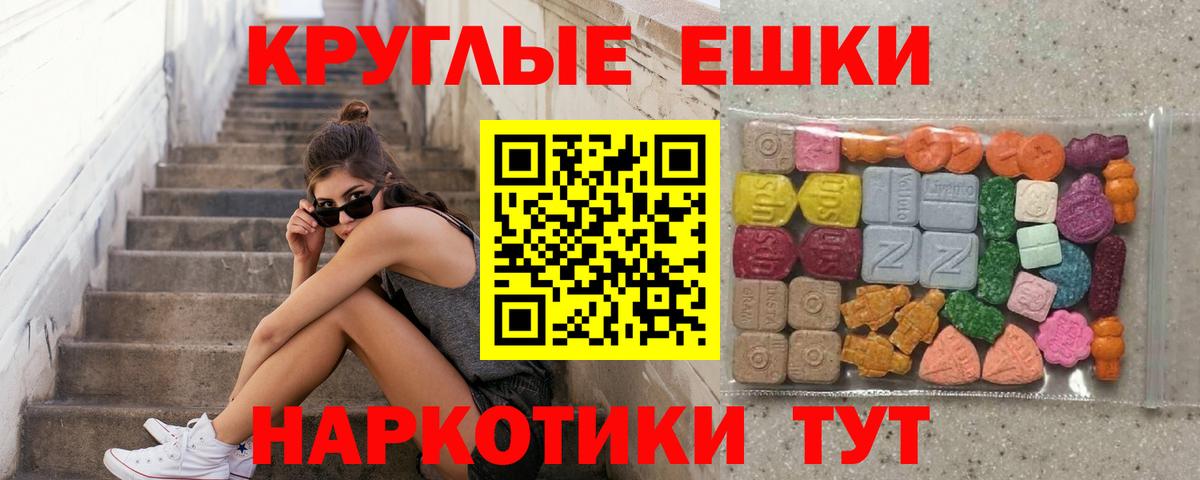 Экстази MDMA Рубцовск