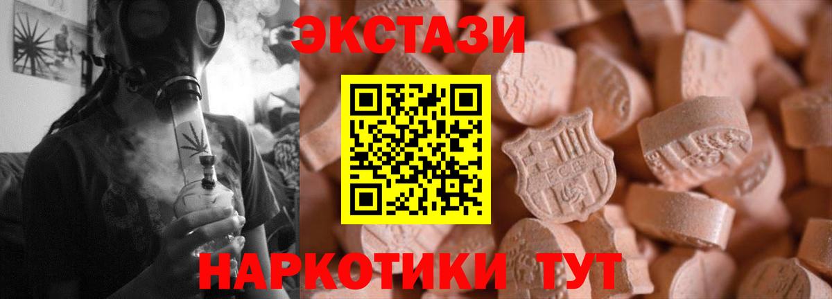 Рубцовск  ЭКСТАЗИ louis Vuitton  Вход с VPN  Экстази DUBAI 