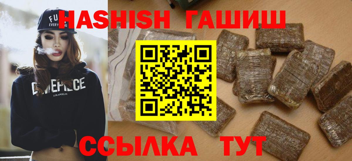 ГАШ гашик  Вход с VPN  Рубцовск  ГАШ индика сатива 