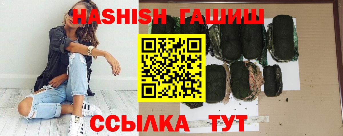 ГАШИШ гарик Рубцовск