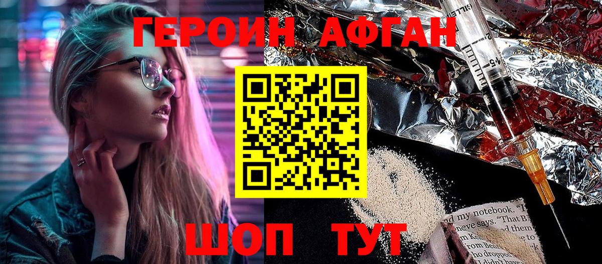ГЕРОИН  Вход с VPN  Рубцовск  ГЕРОИН герыч 