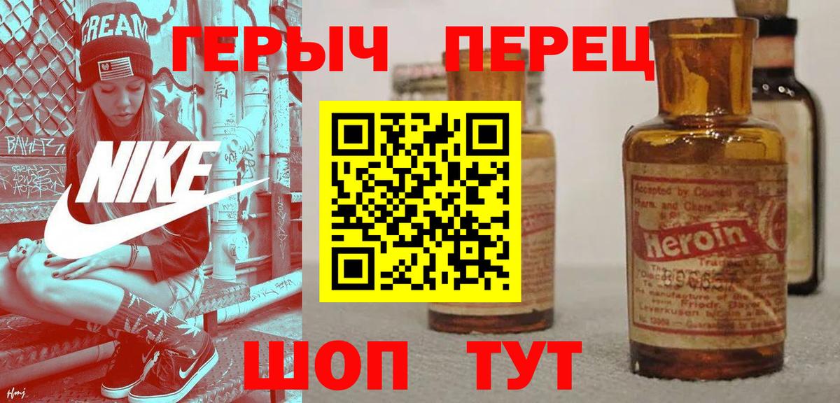 ГЕРОИН гречка Рубцовск