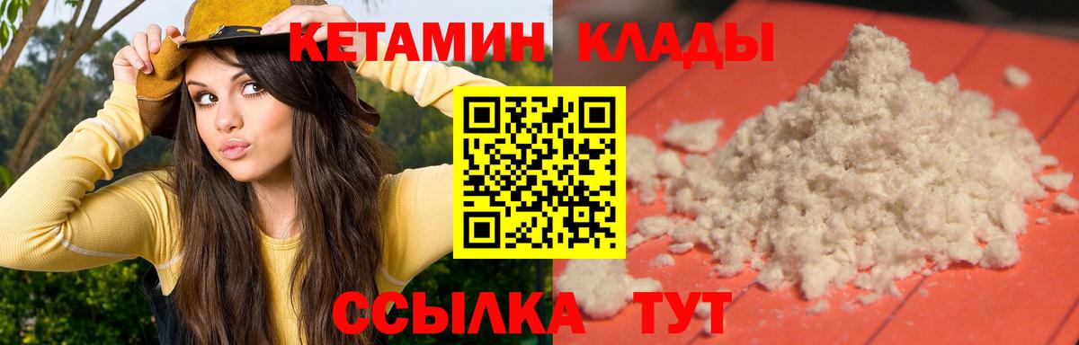 Кетамин VHQ  Вход с VPN  КЕТАМИН ketamine  Рубцовск 