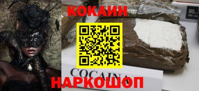 кокаин премиум Пенза