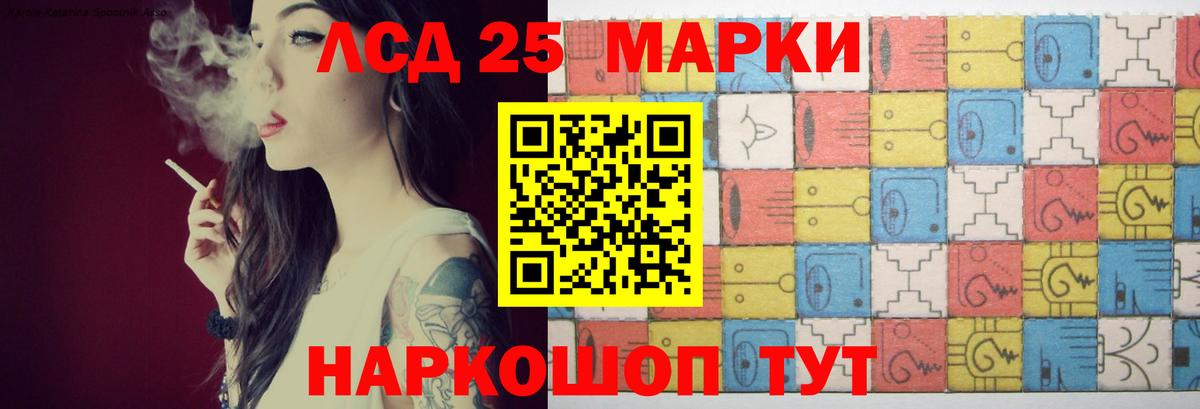 ЛСД экстази  ЛСД экстази ecstasy  Вход с VPN  Рубцовск  LSD-25 экстази кислота 