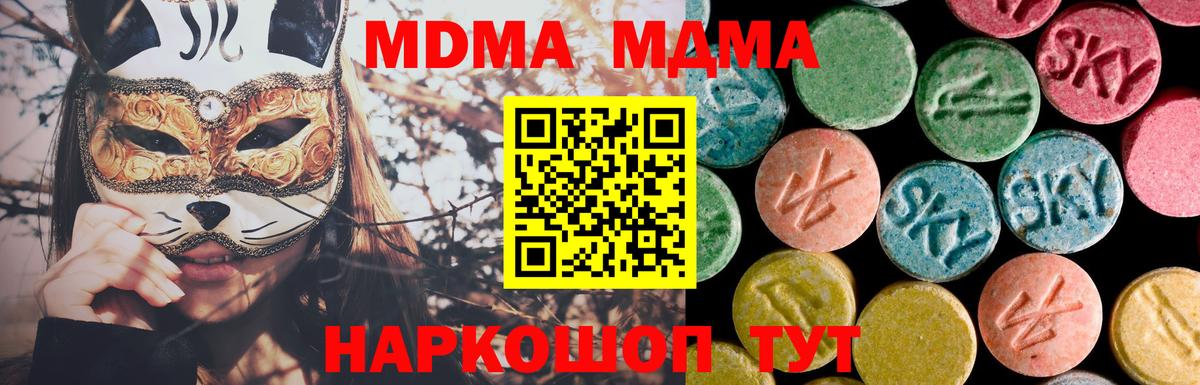 Рубцовск  MDMA VHQ  Вход с VPN  MDMA кристаллы 