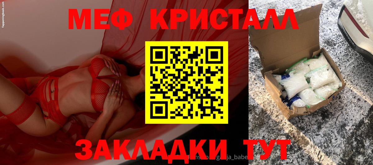 Рубцовск  Мефедрон 4 MMC  МЯУ-МЯУ  Мефедрон 4 MMC    вход  Вход с VPN 