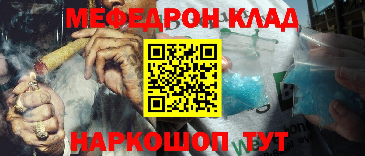Мефедрон мука Рубцовск