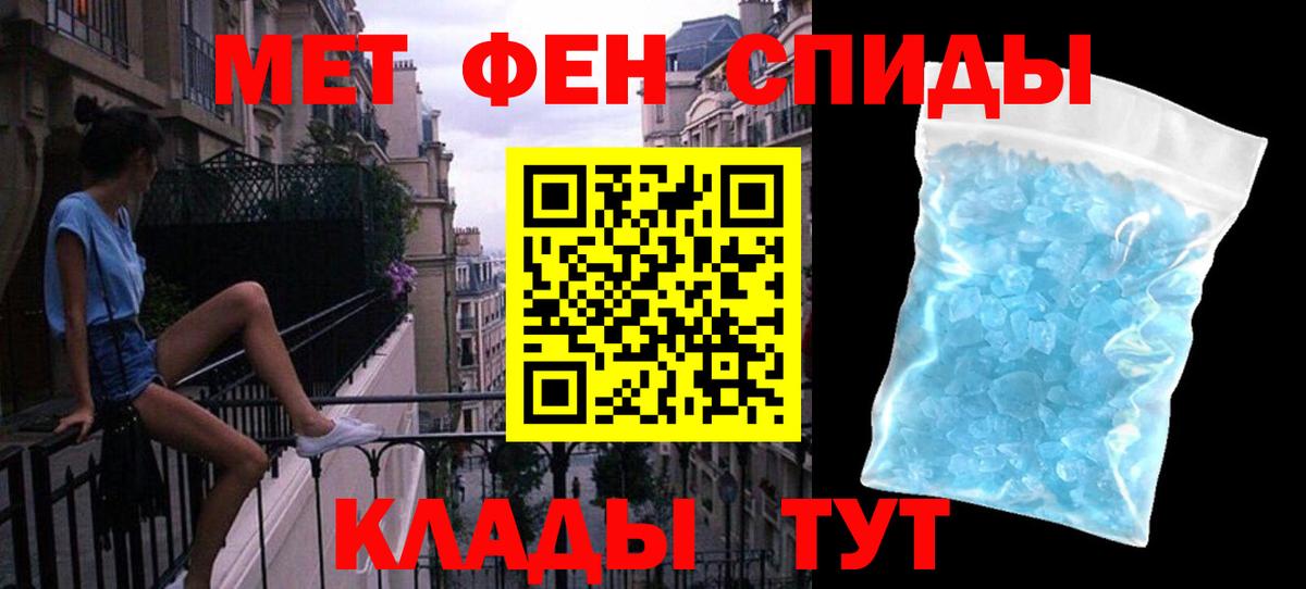 Метамфетамин Декстрометамфетамин 99.9%  Метамфетамин Декстрометамфетамин 99.9%  Рубцовск  Вход с VPN 