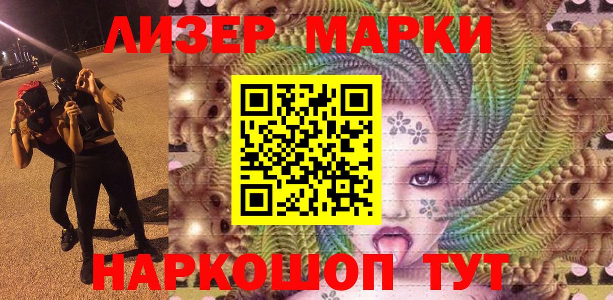 Наркотические марки 1,5мг  Вход с VPN  Наркотические марки 1,5мг  Рубцовск 