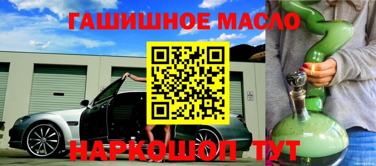 Дистиллят ТГК Wax  Вход с VPN  цены наркотик  Рубцовск 