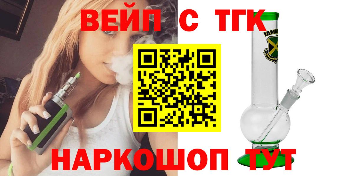 Дистиллят ТГК гашишное масло Рубцовск